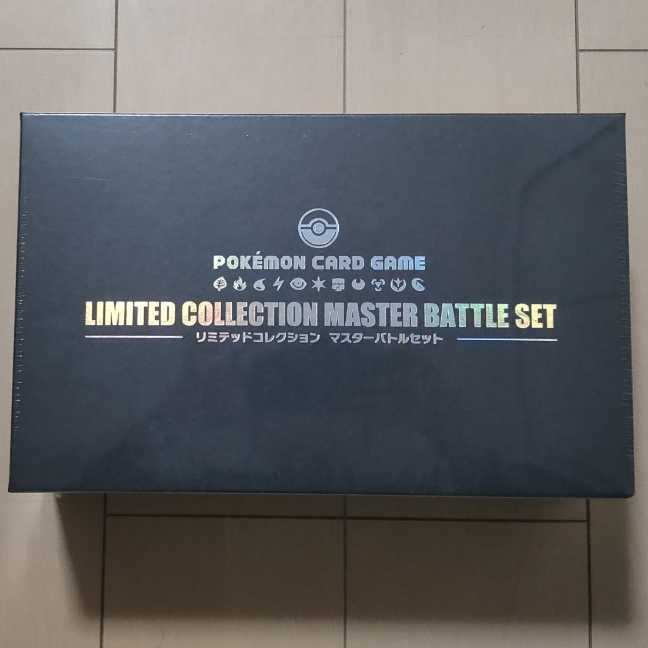 （アレン様専用）ポケモンカード リミテッドコレクション　マスターバトルセット