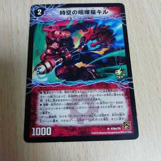 時空の喧嘩屋キル｜巨人の覚醒者セツダン