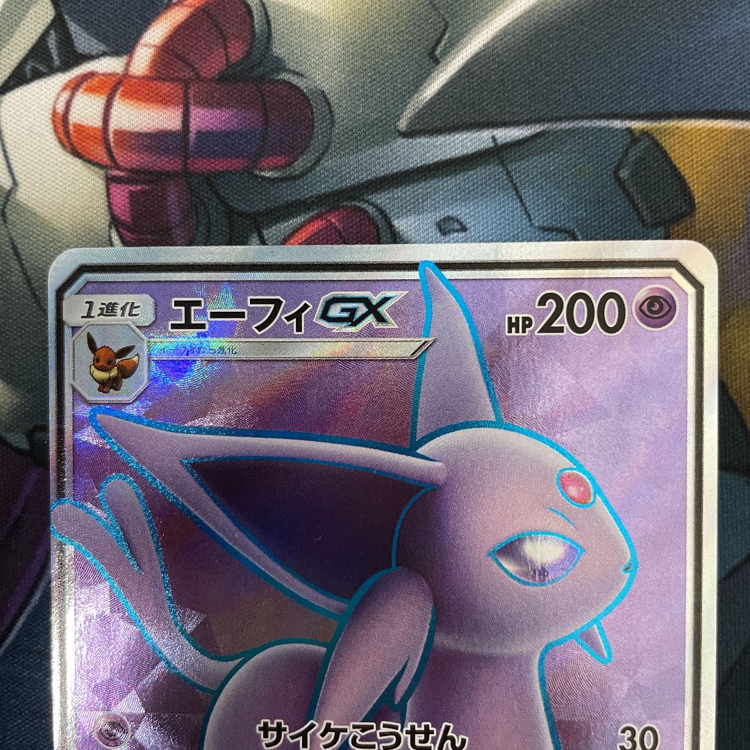 エーフィgx Sr 062 060 Sm15 コレクションサン ブイズ イーブイの通販 Tjのトレカショップ コレクション整理中 Magi トレカ専用フリマアプリ
