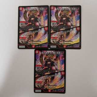 紅に染まりし者「王牙」｜クリムゾン・ビクトリー