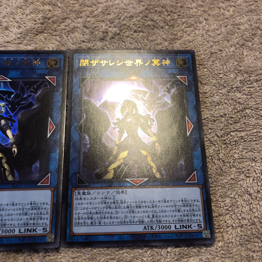 閉ザサレシ世界ノ冥神 ウルトラレア　3枚