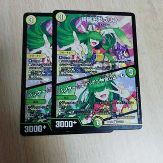 綺羅王女プリン｜ハンター☆エイリアン仲良しビーム U