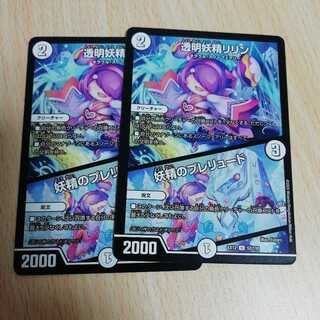 透明妖精リリン｜妖精のプレリュード