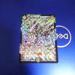 Mozart, King of Jilt