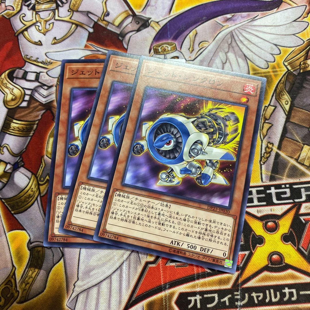 ラルバウールノーマル3枚＋ジェットシンクロンノーマル3枚