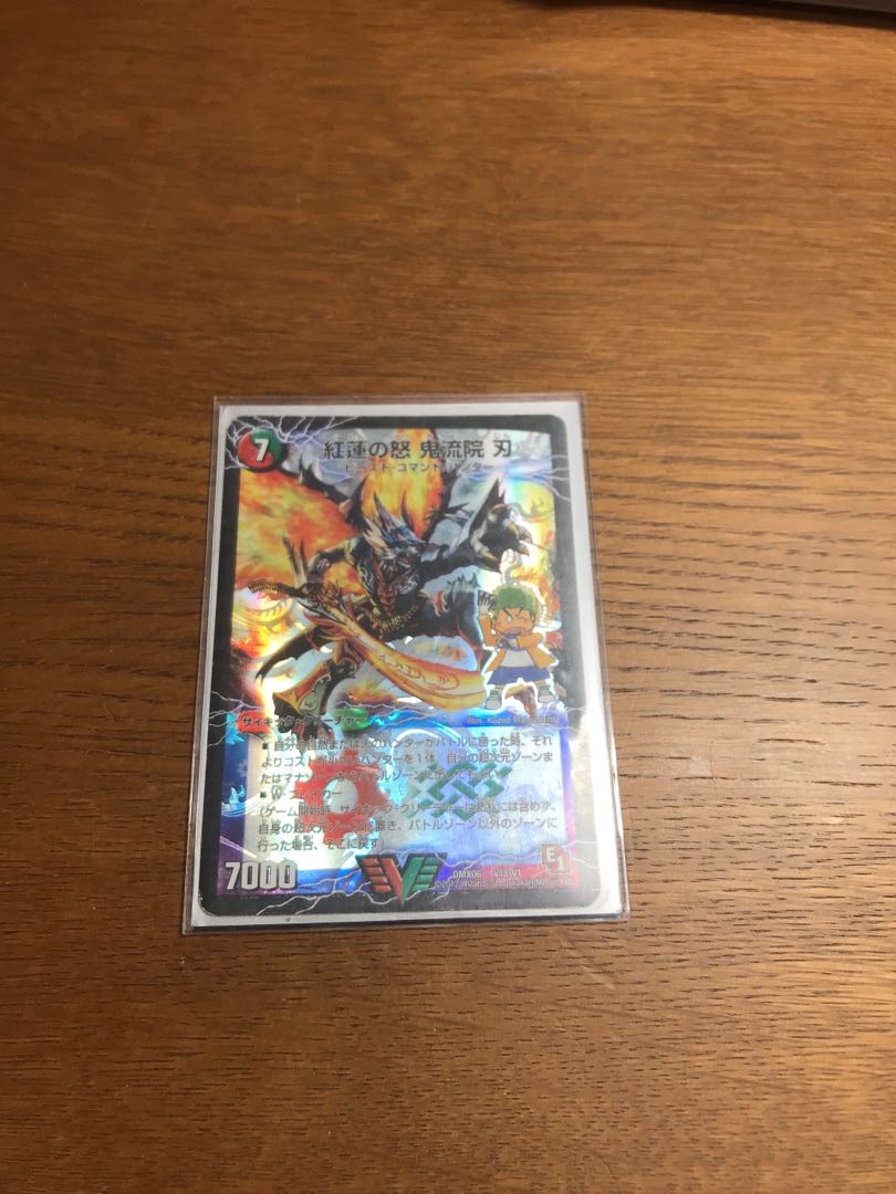 おまけ5倍紅蓮の怒 鬼流院 刃｜バンカラ大親分 メンチ斬ルゾウ(上)