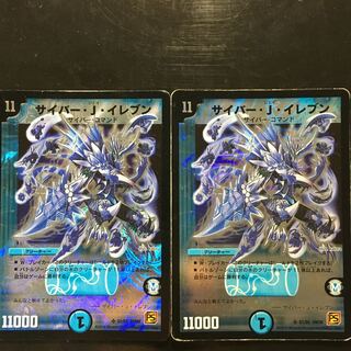 サイバーJイレブン