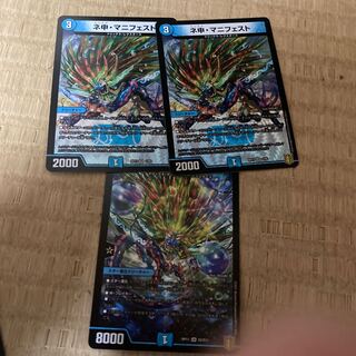 ネ申・マニフェスト VR