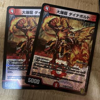 大爆龍 ダイナボルト VR