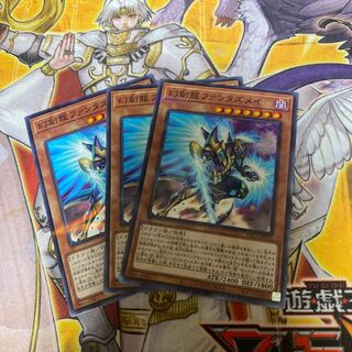 幻創龍ファンタズメイ パラレル ノーマル　3枚