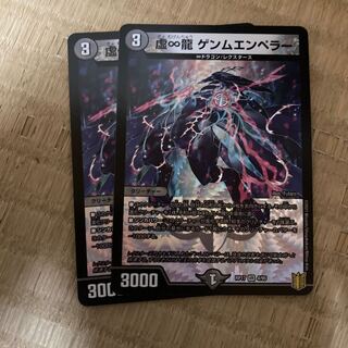 虚∞龍 ゲンムエンペラー VR