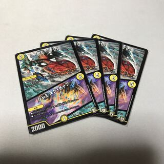 奇石 ミクセル｜ジャミング・チャフ　4枚