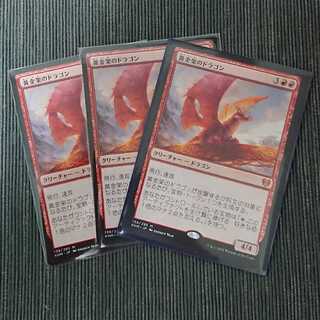 黄金架のドラゴン 3枚