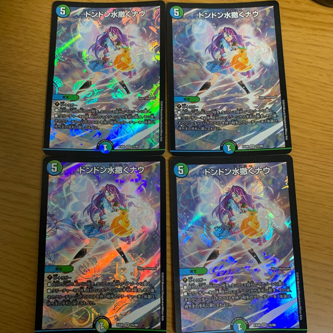 Don Don Water Spread Now