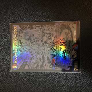 ボルシャック・サイバーエクス