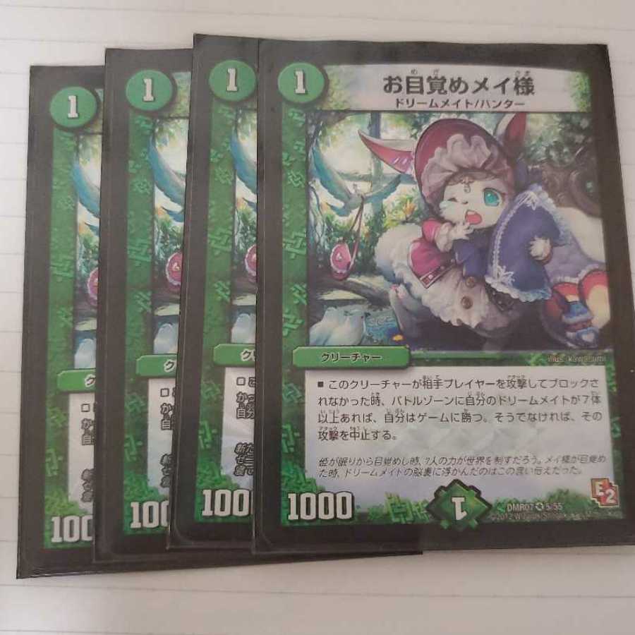 デュエマ販売します。様専用