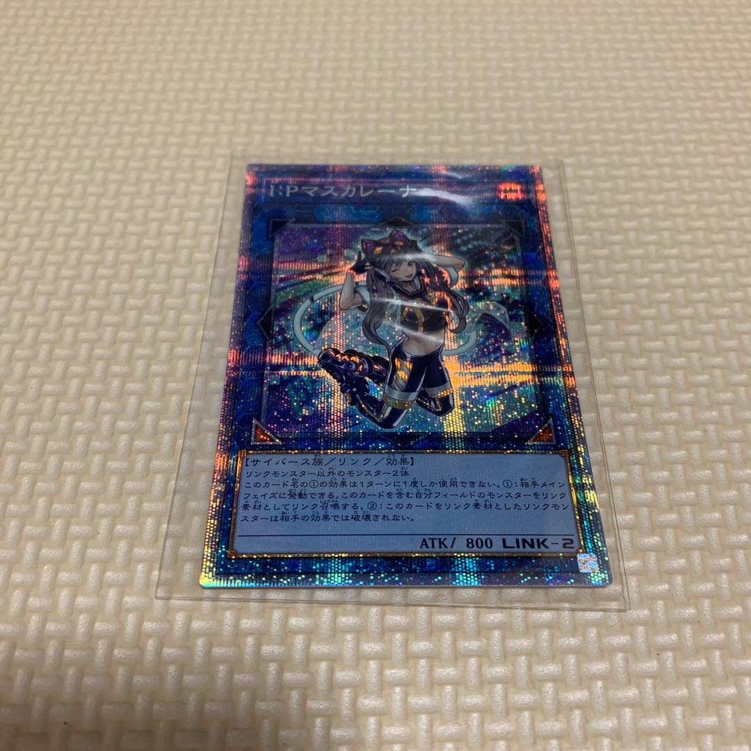 I：Pマスカレーナ プリズマティックシークレットレア