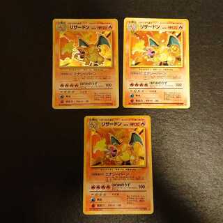 リザードン LV 76 [P5] 旧裏