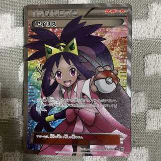 ポケモンカード　アイリス SR 1ED