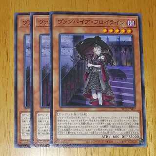 ヴァンパイア・フロイライン　3枚