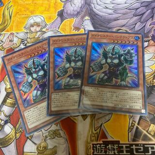 ダイナレスラー・パンクラトプス スーパーレア　3枚