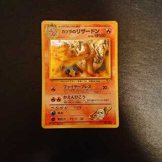 カツラのリザードン」の激安通販 | magi