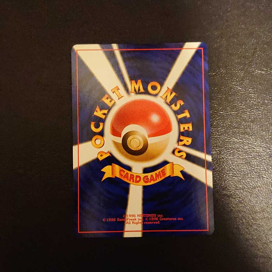 カツラのリザードン LV 50 [P7]