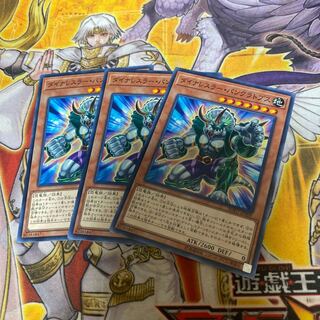 ダイナレスラー・パンクラトプス ノーマル　3枚