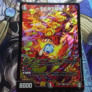 一王二命三眼槍