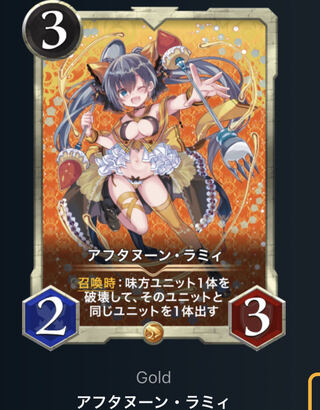 アフタヌーンラミィ　1枚