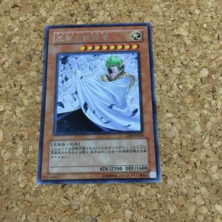 虚無の統括者 レア