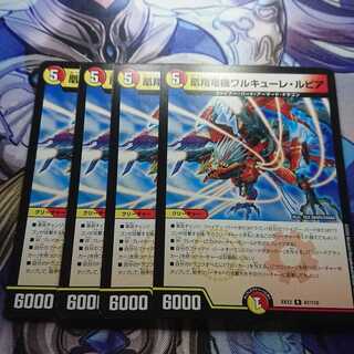 凰翔竜機ワルキューレ・ルピア