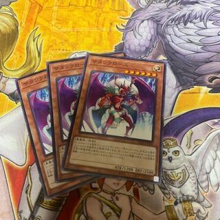 サタンクロース ノーマル　3枚