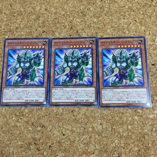 ダイナレスラー・パンクラトプス