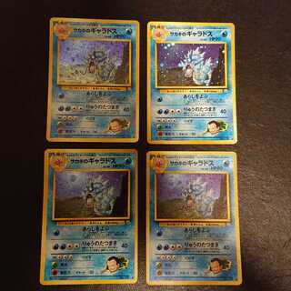 サカキのギャラドス LV 40 [P8]  旧裏