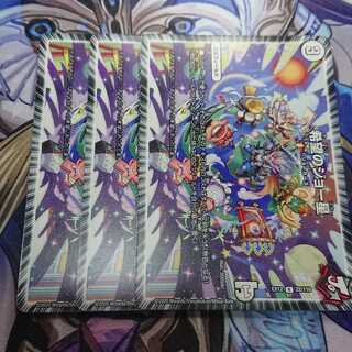 希望のジョー星