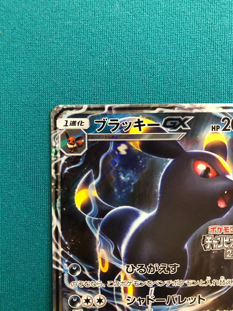 ブラッキーGX CL プロモ 125/SM-P 美品 1枚の通販 きなこもち