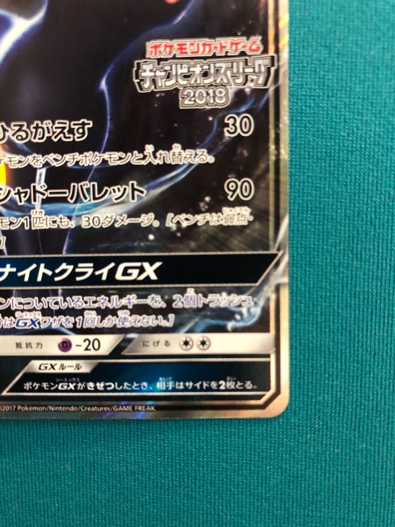 ブラッキーGX CL プロモ 125/SM-P 美品 1枚の通販 きなこもち
