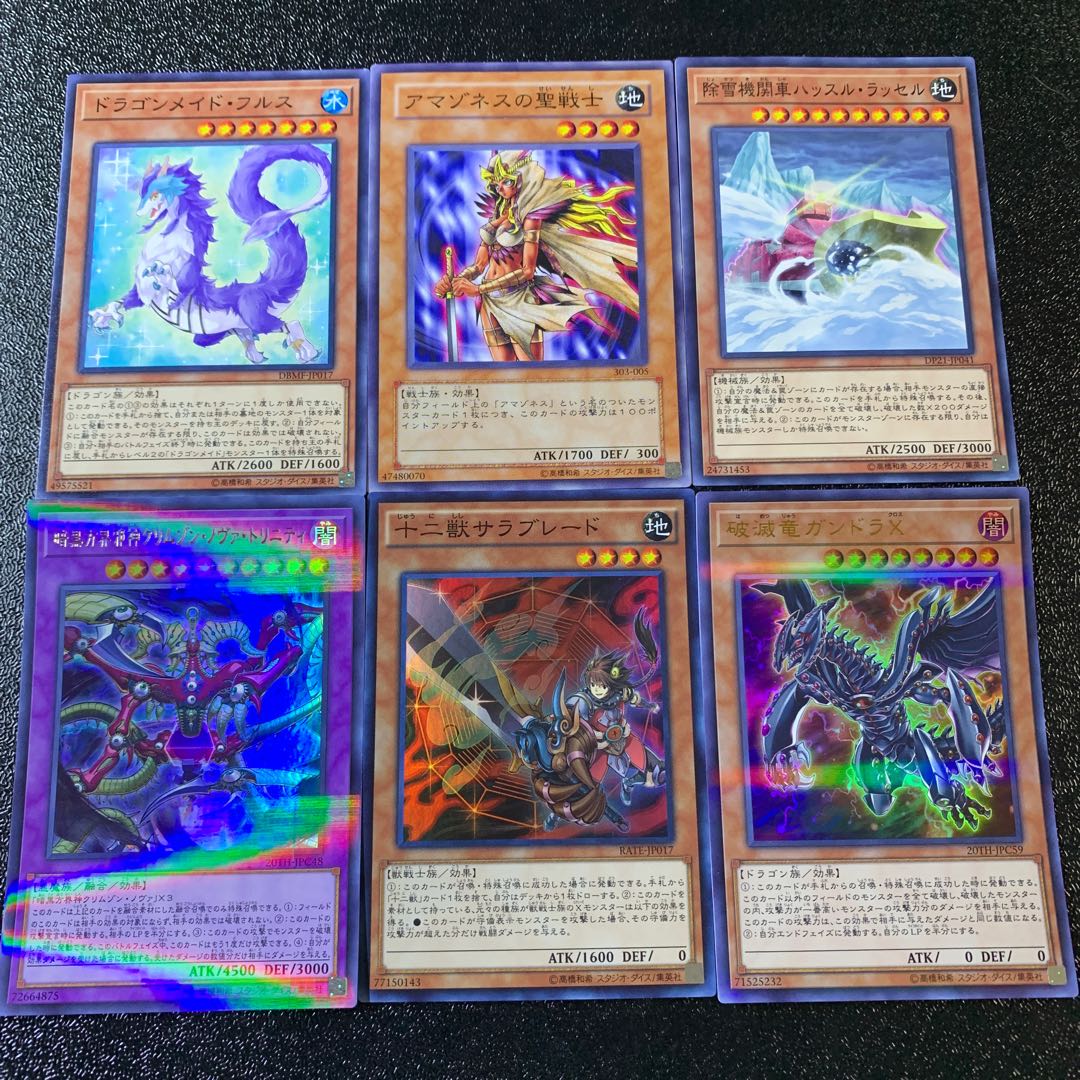 十二獣サラブレード他　6枚　美品