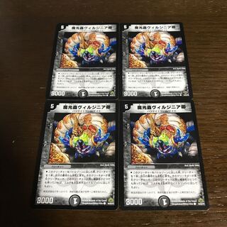 魔光蟲ヴィルジニア卿