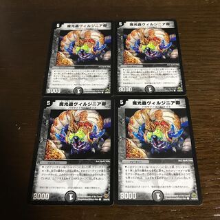 魔光蟲ヴィルジニア卿 C