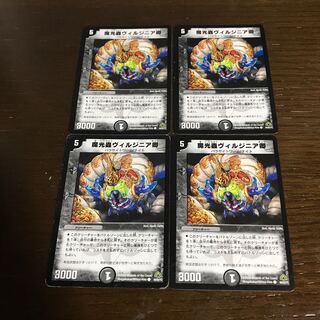 魔光蟲ヴィルジニア卿(通常) C