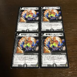 魔光蟲ヴィルジニア卿(通常) C