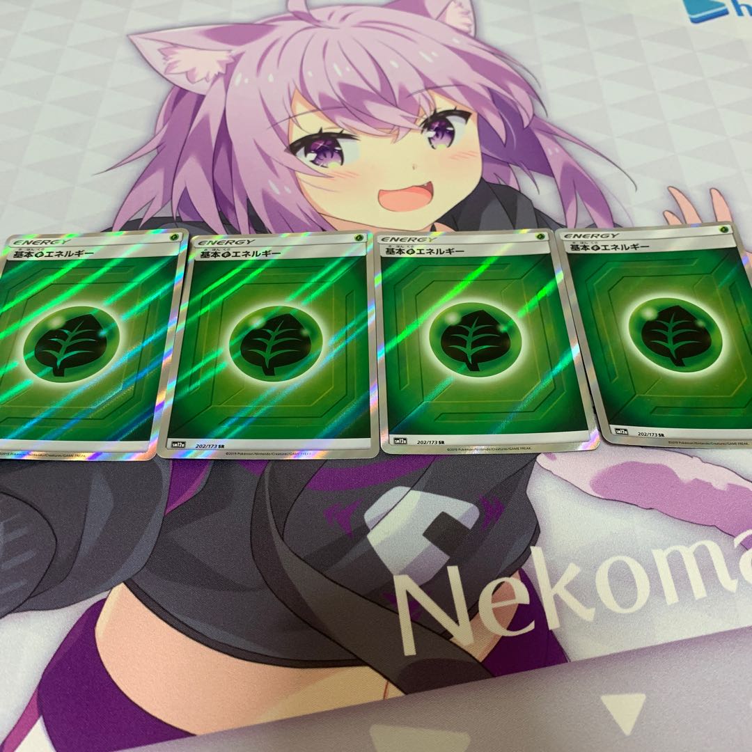 基本草エネルギー SR 4枚セット