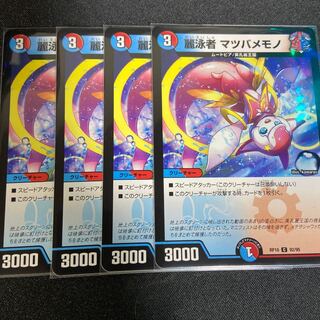 麗泳者 マツバメモノ C 4枚1組