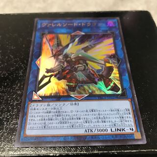 予約確定ヴァレルソード・ドラゴンとマスカレーナ