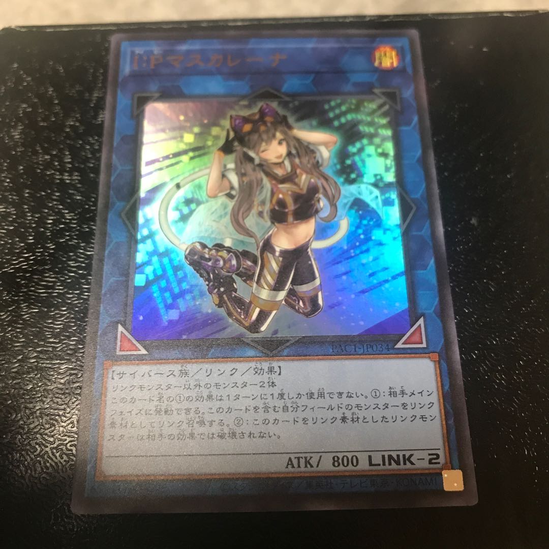 予約確定ヴァレルソード・ドラゴンとマスカレーナ