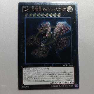 No.9 天蓋星ダイソン・スフィア アルティメットレア 準美品