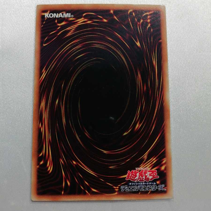 No.9 天蓋星ダイソン・スフィア アルティメットレア 準美品