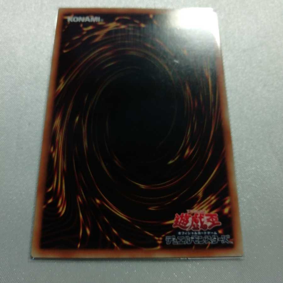 No.9 天蓋星ダイソン・スフィア アルティメットレア 準美品